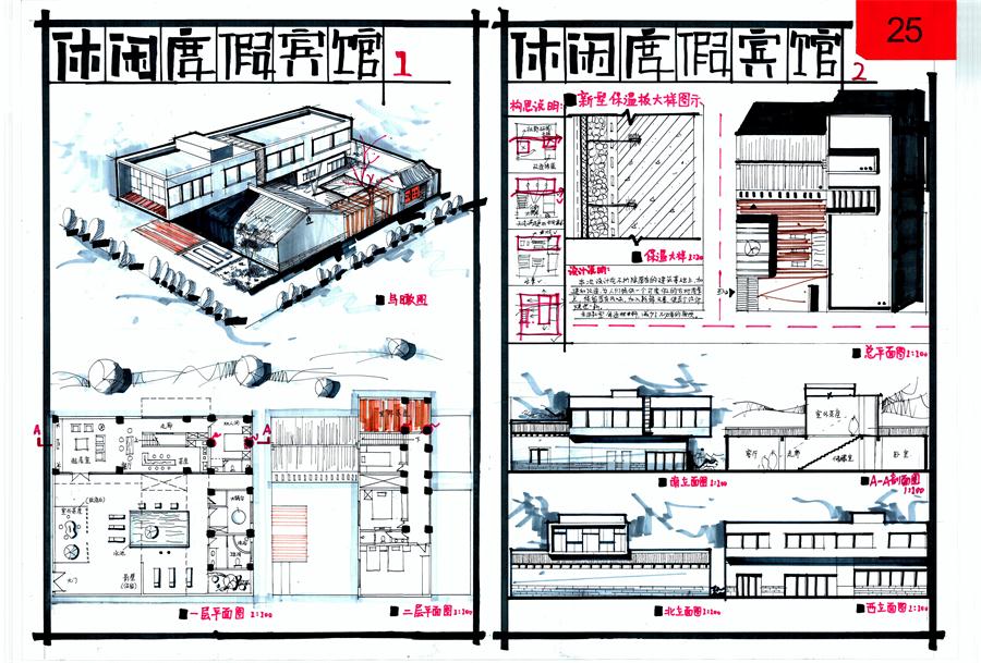 二等獎:泰安市“英豪杯”建筑創(chuàng)意設(shè)計(jì)技能競賽(圖4)