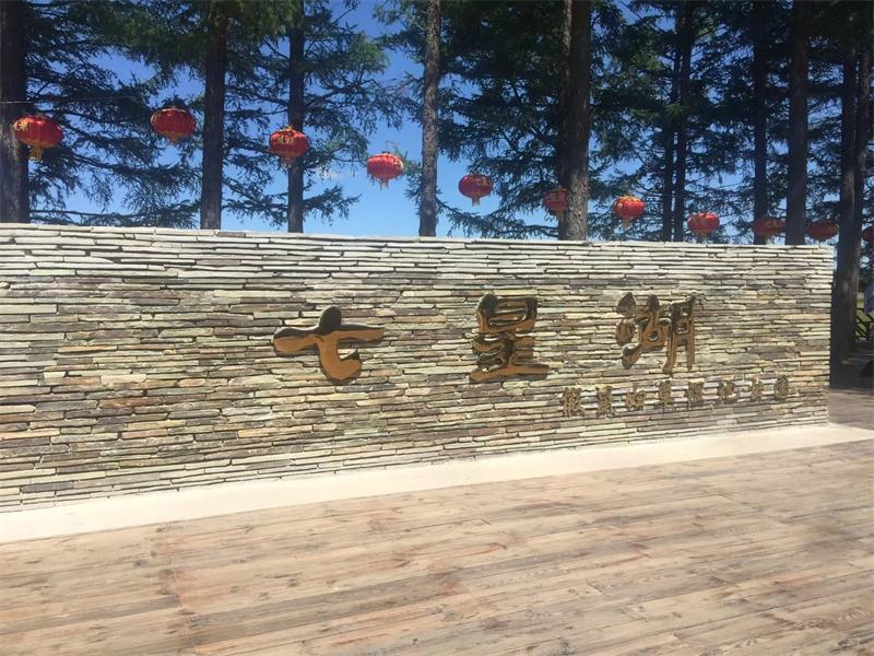 塞罕壩明珠七星湖 詩(shī)情畫意似仙境(圖2)