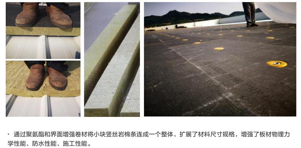 萬華PRR保溫板：A級，豎絲巖棉與硬泡聚氨酯復合一體！(圖8)