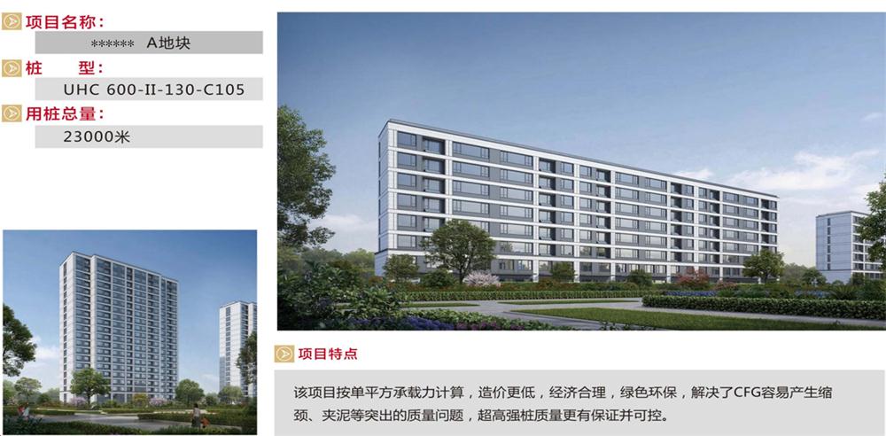 “穿透”密實(shí)砂層、粘土層的預(yù)制樁：UHC超高強(qiáng)管樁(圖9)