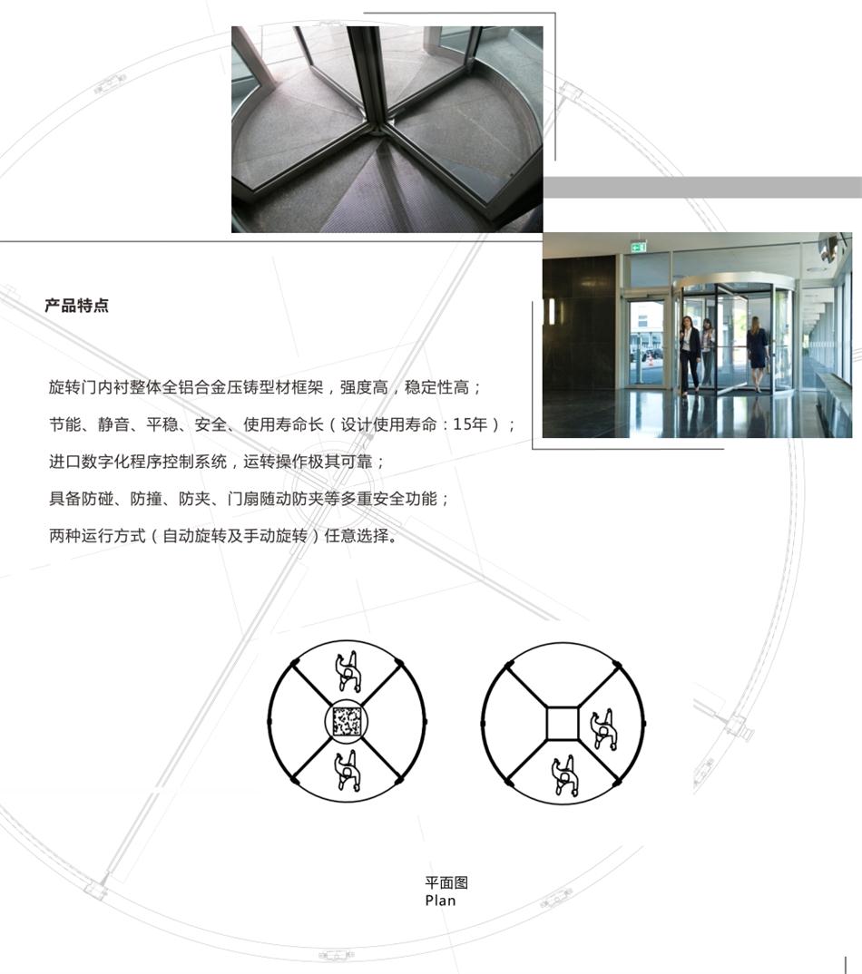 兩翼、三翼、四翼旋轉(zhuǎn)門：青島恒達(dá)自動門(圖6)