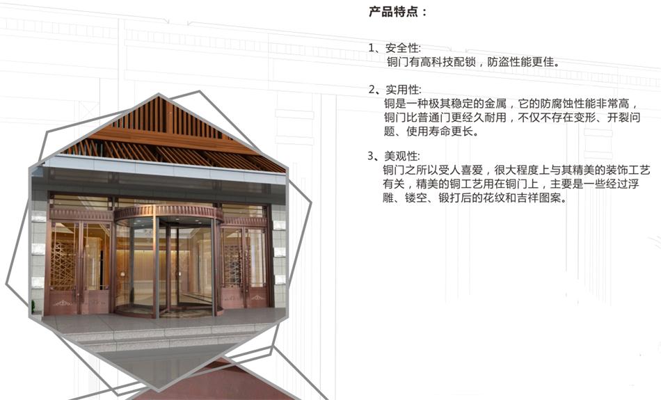 銅門(mén)設(shè)計(jì)：體現(xiàn)并映射銅文化之內(nèi)涵！(圖3)