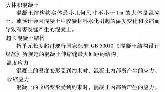 【跳倉(cāng)法】：可解決超長(zhǎng)、超厚、大體積混凝土施工！(圖2)