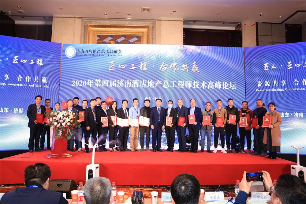 喜訊：第四屆濟(jì)南酒店地產(chǎn)總工程師技術(shù)高峰論壇成功舉辦！(圖9)