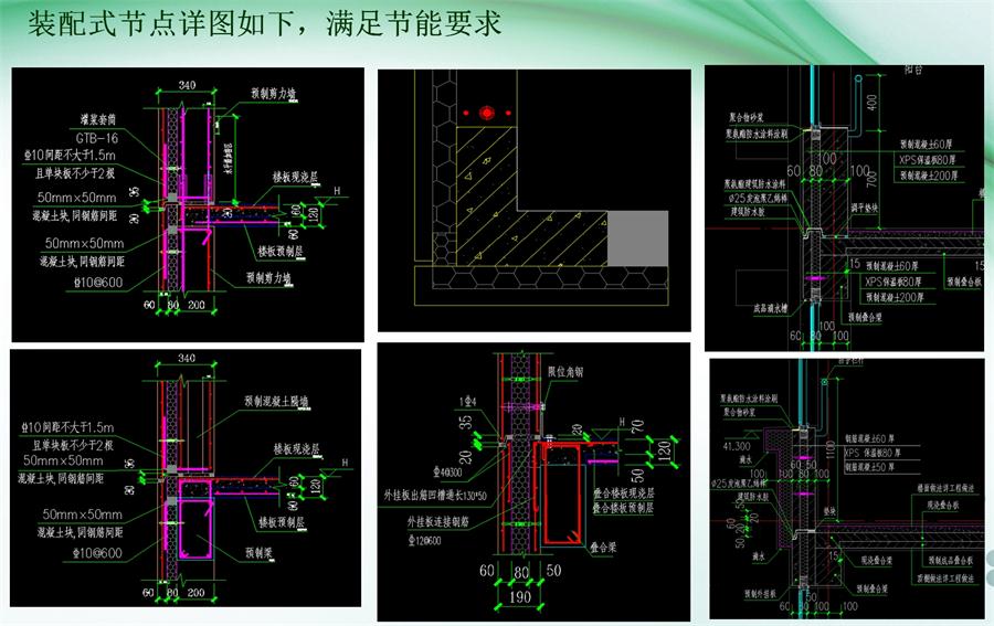圖說“裝配式建筑案例”泰安水泉社區(qū)！(圖9)