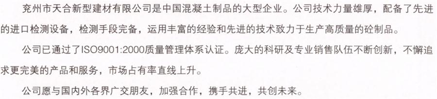 【SP大板、雙T板....供應(yīng)商】?jī)贾菔刑旌闲滦徒ú挠邢薰?圖3)