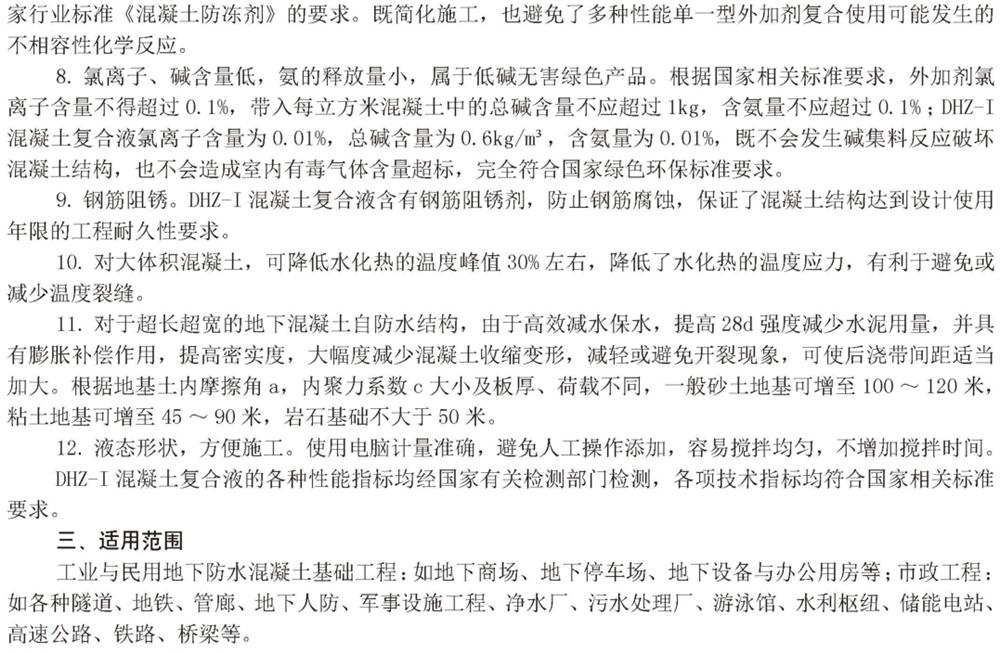 　　打鐵尚需自身硬，地下工程防水需自防水！(圖4)