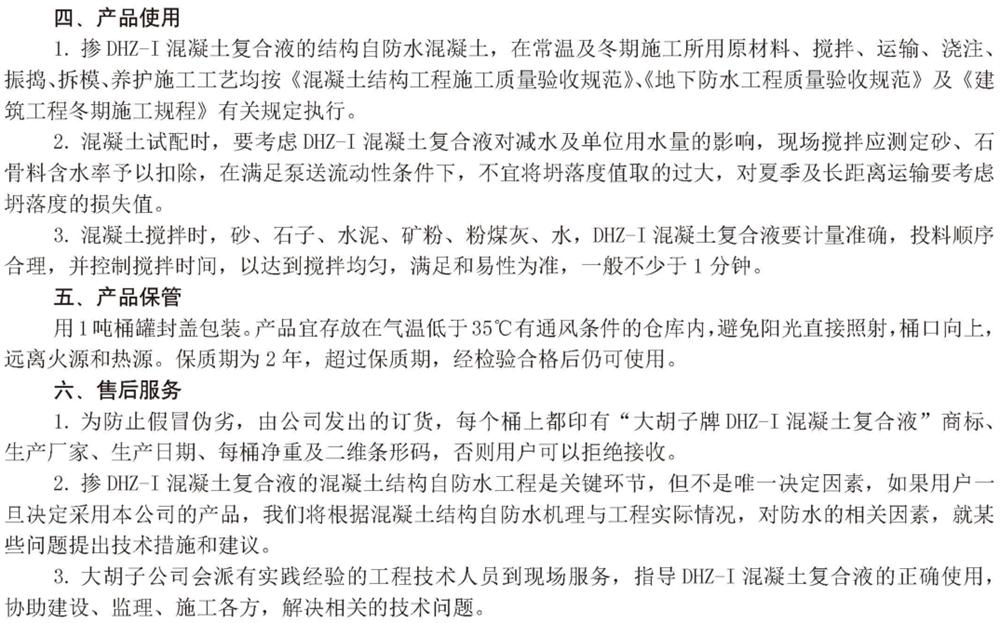 　　打鐵尚需自身硬，地下工程防水需自防水！(圖6)