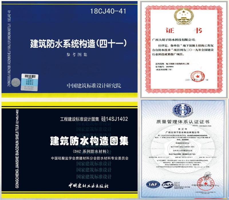 　　打鐵尚需自身硬，地下工程防水需自防水！(圖1)