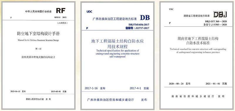 　　打鐵尚需自身硬，地下工程防水需自防水！(圖5)