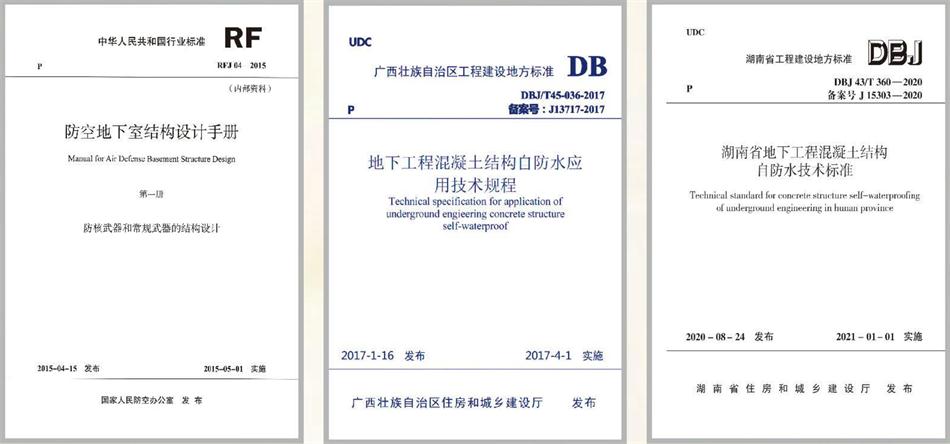 實(shí)用的結(jié)論：地鐵防水首選結(jié)構(gòu)自防水！(圖4)