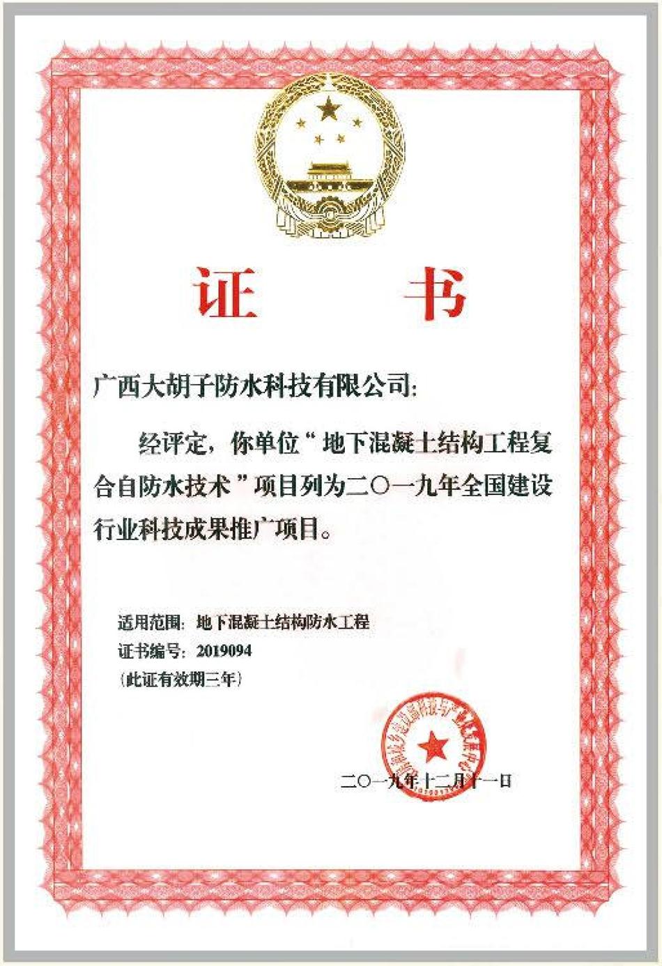 實(shí)用的結(jié)論：地鐵防水首選結(jié)構(gòu)自防水！(圖1)