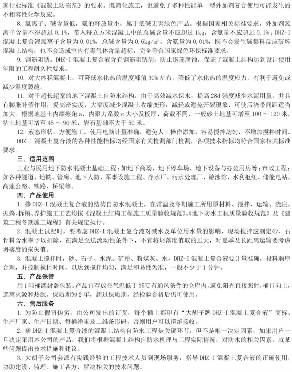 實(shí)用的結(jié)論：地鐵防水首選結(jié)構(gòu)自防水！(圖6)