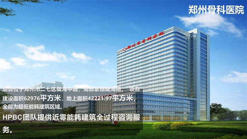 案例欣賞：近零能耗、超低能耗、被動(dòng)房、全過程咨詢(圖11)