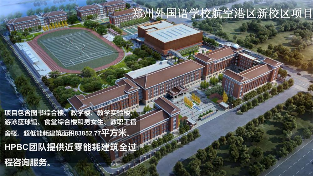 案例欣賞：近零能耗、超低能耗、被動(dòng)房、全過程咨詢(圖10)