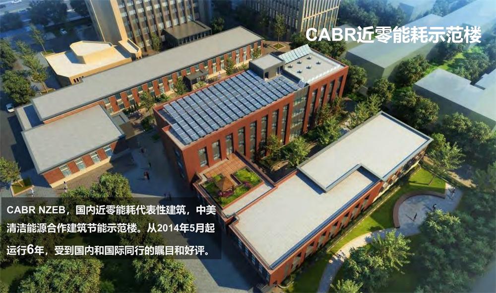 案例欣賞：近零能耗、超低能耗、被動(dòng)房、全過程咨詢(圖2)