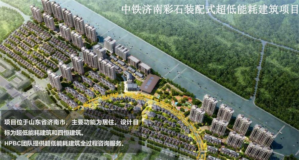 案例欣賞：近零能耗、超低能耗、被動(dòng)房、全過程咨詢(圖7)