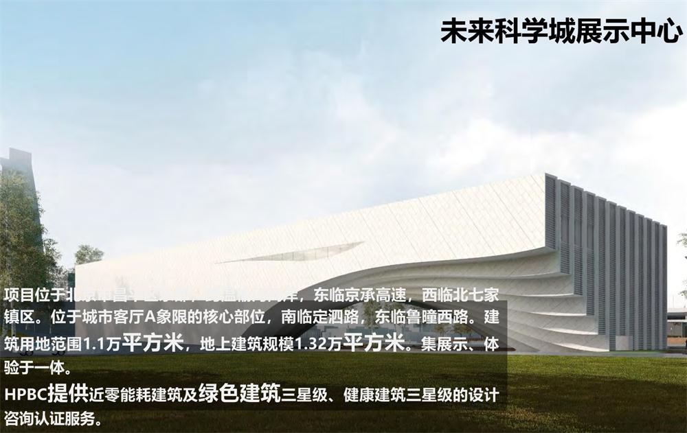 案例欣賞：近零能耗、超低能耗、被動(dòng)房、全過程咨詢(圖8)