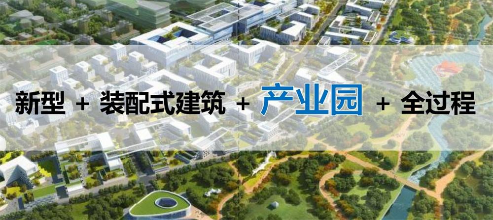 【建設(shè)產(chǎn)業(yè)園】一站式服務(wù)！(圖8)