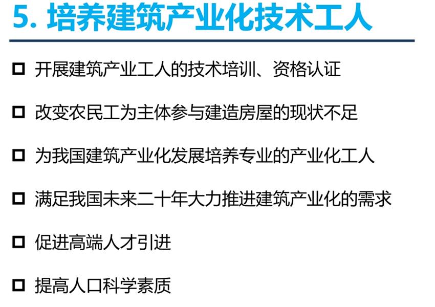 8大特色：城市（園區(qū)）轉(zhuǎn)型升級(jí)考量！(圖7)