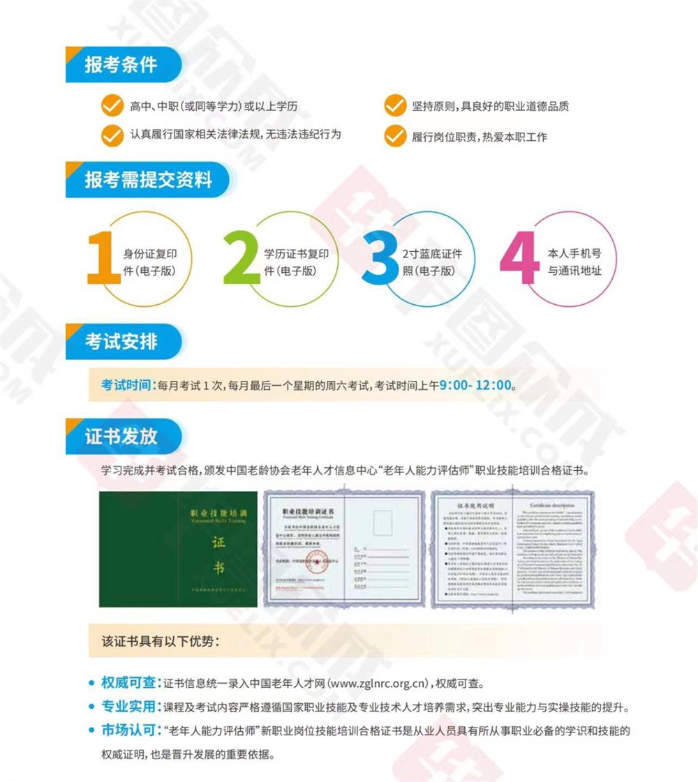 熱點(diǎn)商機(jī)：養(yǎng)老服務(wù)證書技能培訓(xùn)！(圖7)