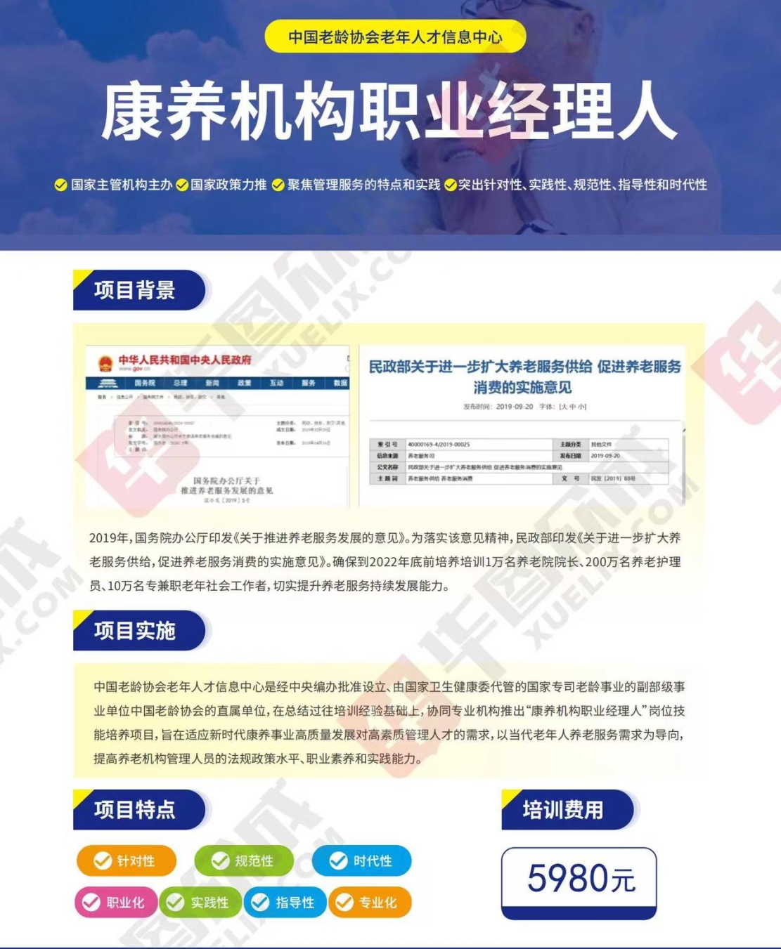 熱點(diǎn)商機(jī)：養(yǎng)老服務(wù)證書技能培訓(xùn)！(圖4)