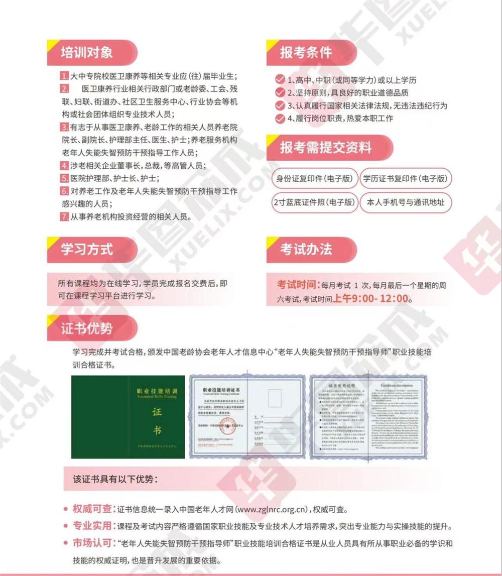 熱點(diǎn)商機(jī)：養(yǎng)老服務(wù)證書技能培訓(xùn)！(圖11)