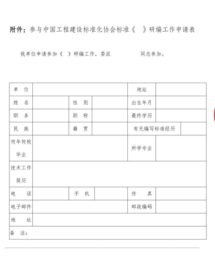 誠邀參編《鄉(xiāng)村規(guī)劃師能力與評價標(biāo)準(zhǔn)》！(圖3)