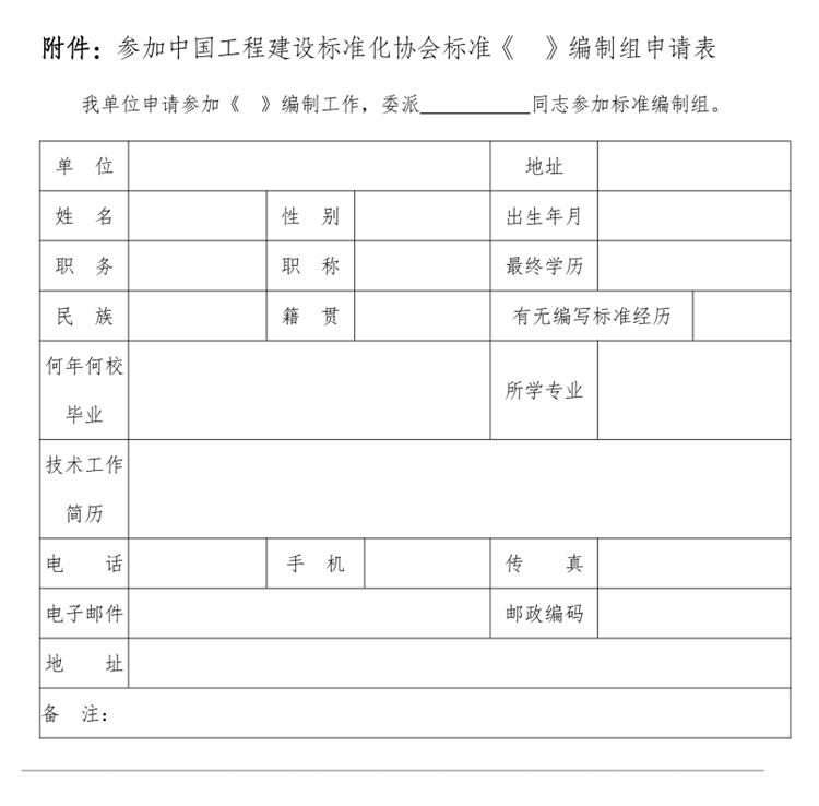 誠邀參編《鄉(xiāng)村基礎(chǔ)設(shè)施規(guī)劃設(shè)計(jì) 導(dǎo)則》！(圖3)