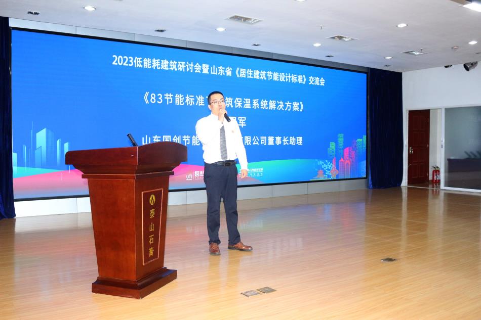 喜訊：《居住建筑節(jié)能設(shè)計標(biāo)準(zhǔn)》（節(jié)能83%）宣貫交流會成功舉辦！(圖4)