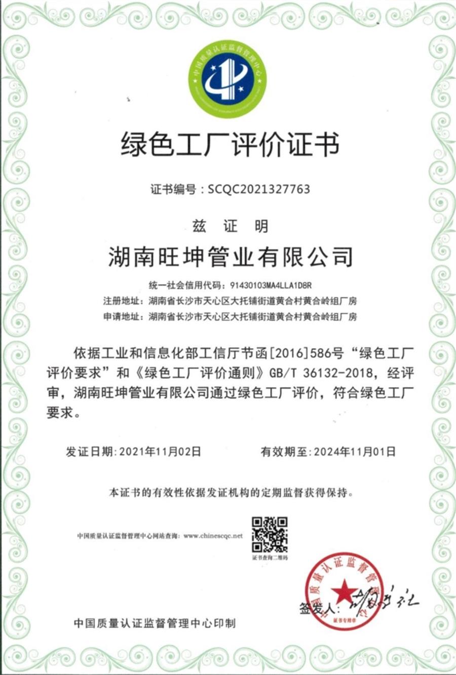 綠色工廠之產品：不銹鋼管材和管件！(圖5)