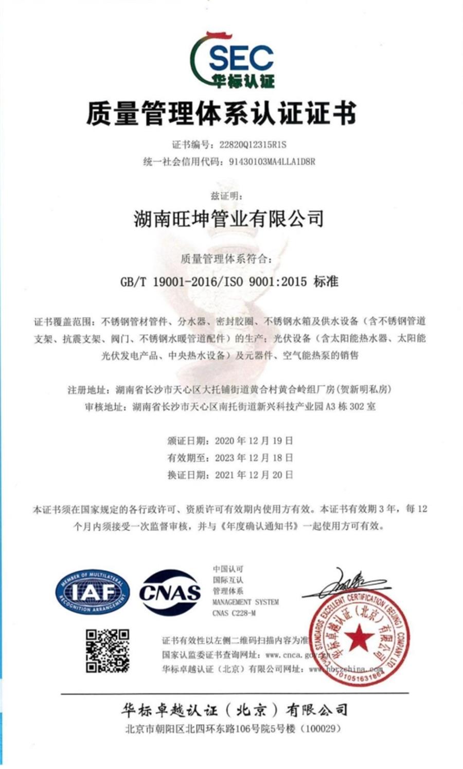 綠色工廠之產品：不銹鋼管材和管件！(圖7)