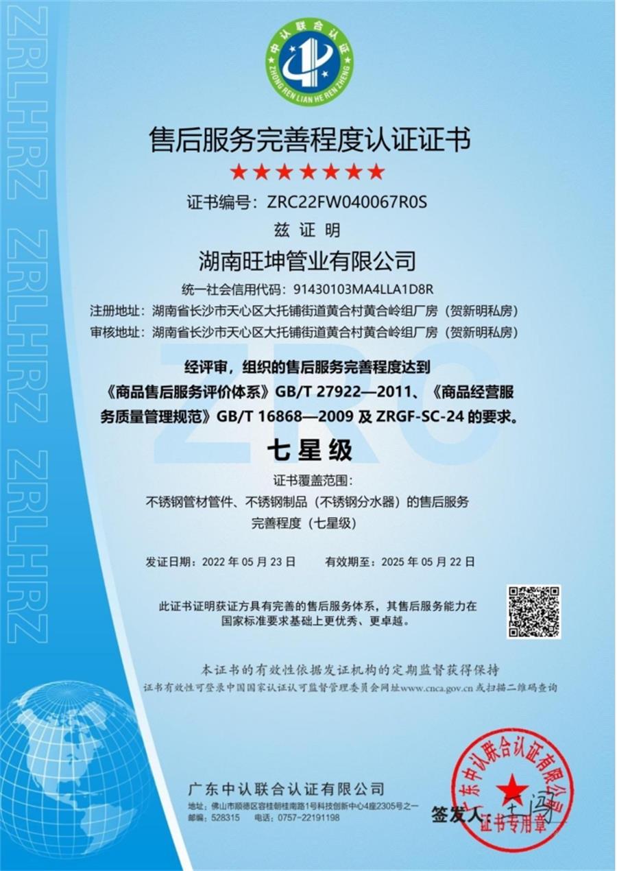 綠色工廠之產品：不銹鋼管材和管件！(圖6)