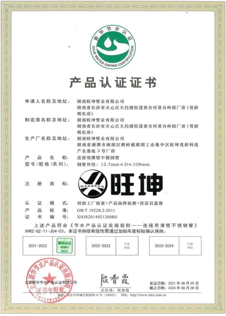 綠色工廠之產品：不銹鋼管材和管件！(圖8)