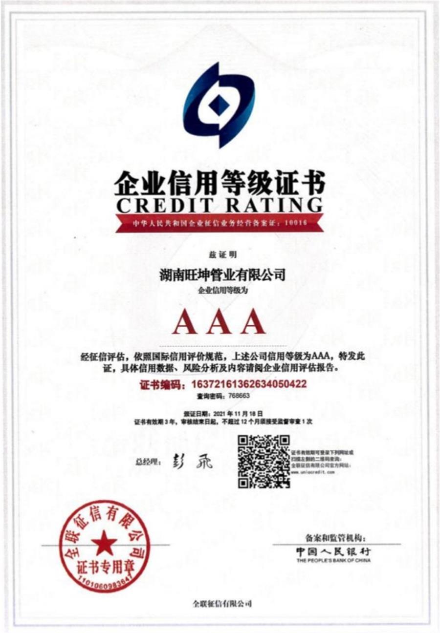 綠色工廠之產品：不銹鋼管材和管件！(圖9)