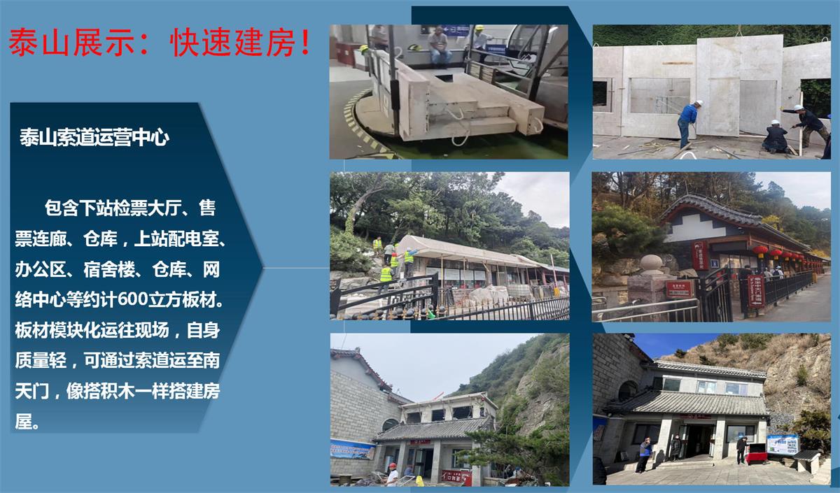 快速建房：打卡國內(nèi)、國外！(圖7)