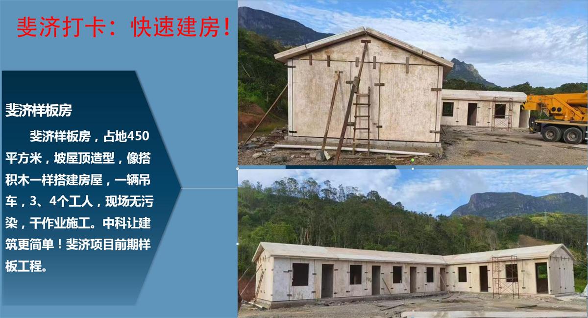 快速建房：打卡國內(nèi)、國外！(圖10)