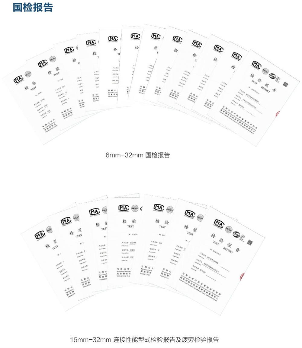 六省都在用：熱軋帶肋高強(qiáng)鋼筋HG6/C、HG6E/C，你的工程用了嗎？(圖5)