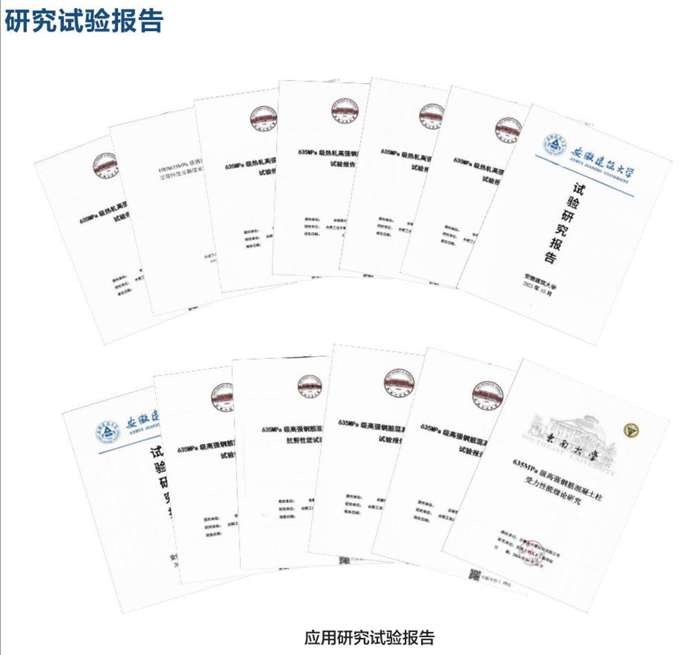 六省都在用：熱軋帶肋高強(qiáng)鋼筋HG6/C、HG6E/C，你的工程用了嗎？(圖6)