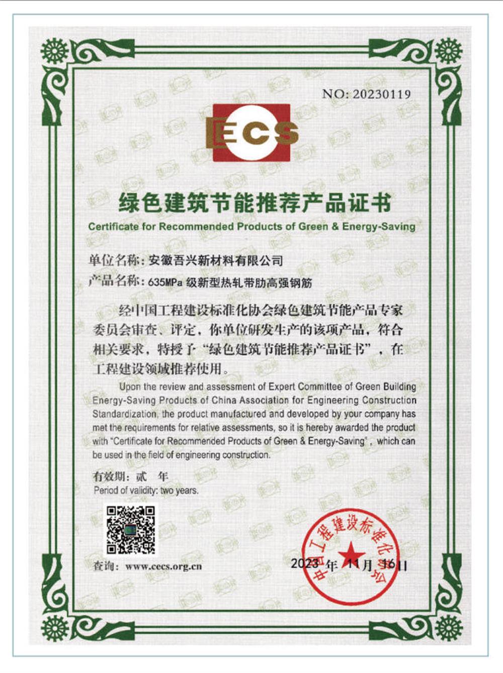 六省都在用：熱軋帶肋高強(qiáng)鋼筋HG6/C、HG6E/C，你的工程用了嗎？(圖2)