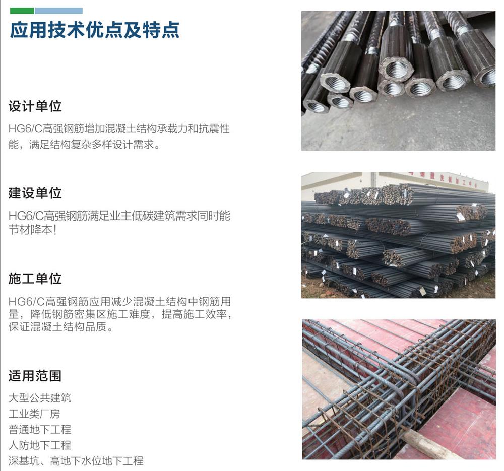 HG6/C熱軋帶肋鋼筋經(jīng)濟(jì)測(cè)算探討！(圖1)