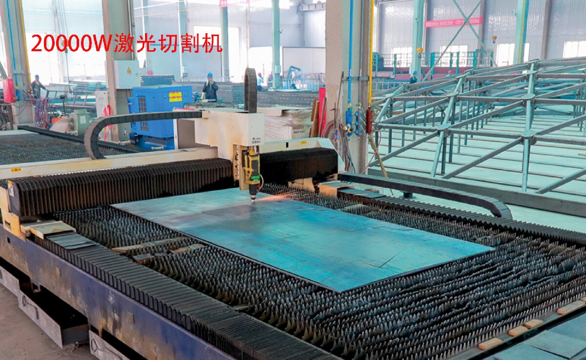 信橋鋼結(jié)構(gòu)：20000W激光切割機(jī)等大型設(shè)備彰顯實(shí)力！(圖3)